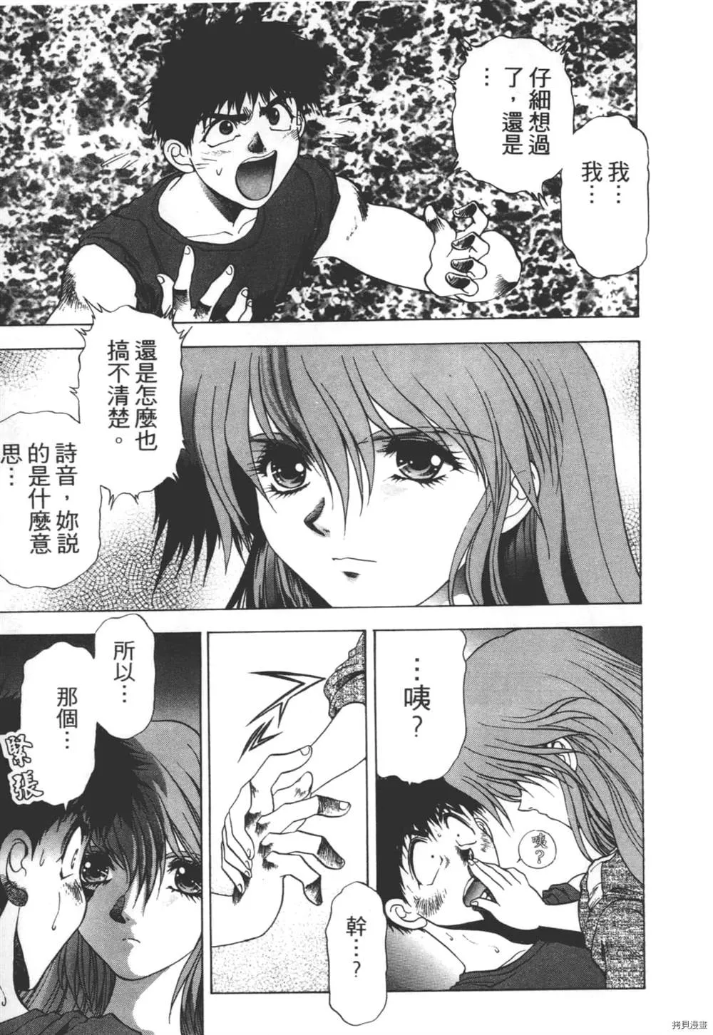 第1话 第174页