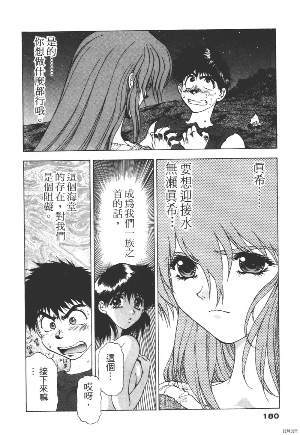 第1话 第179页