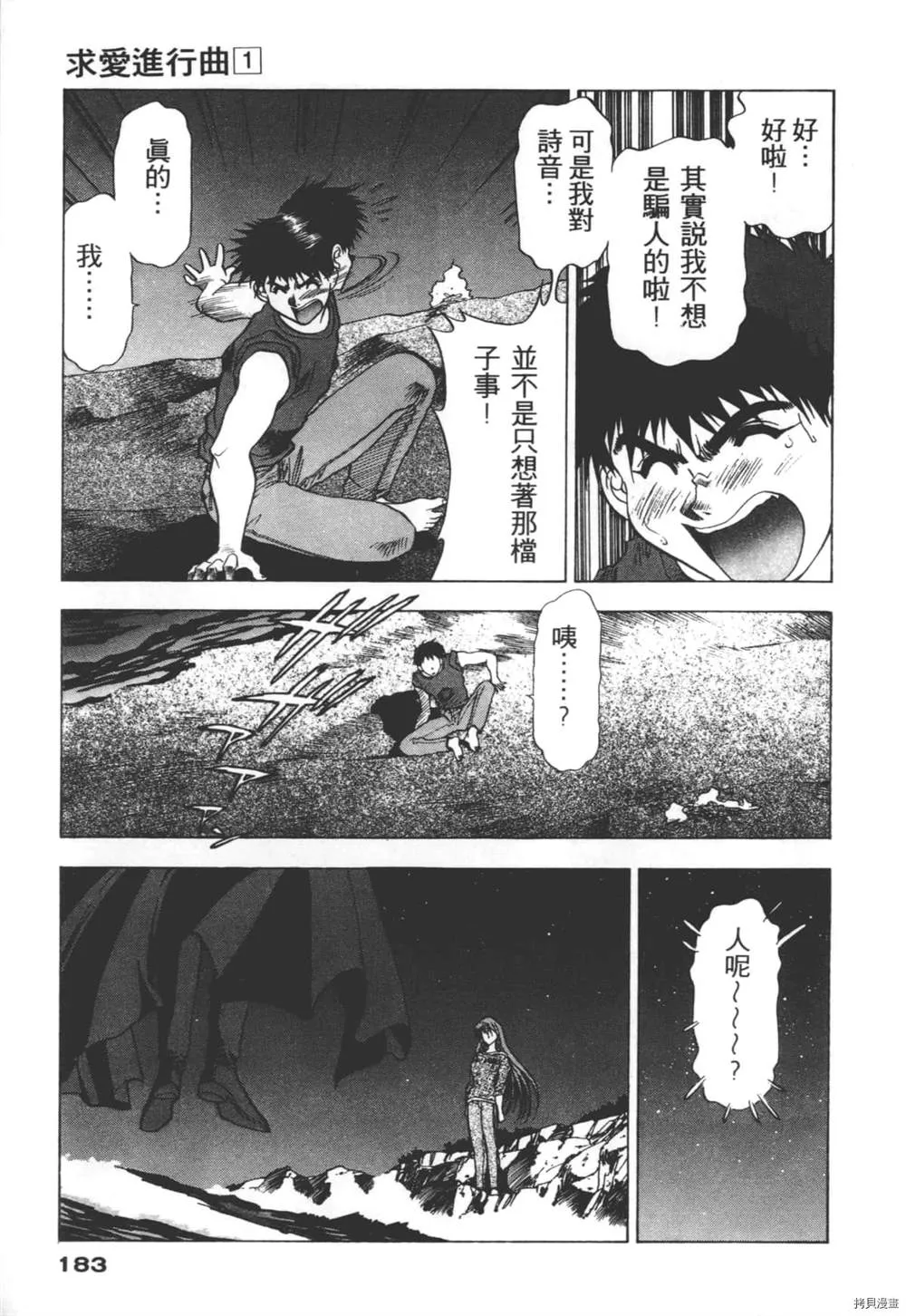 第1话 第182页