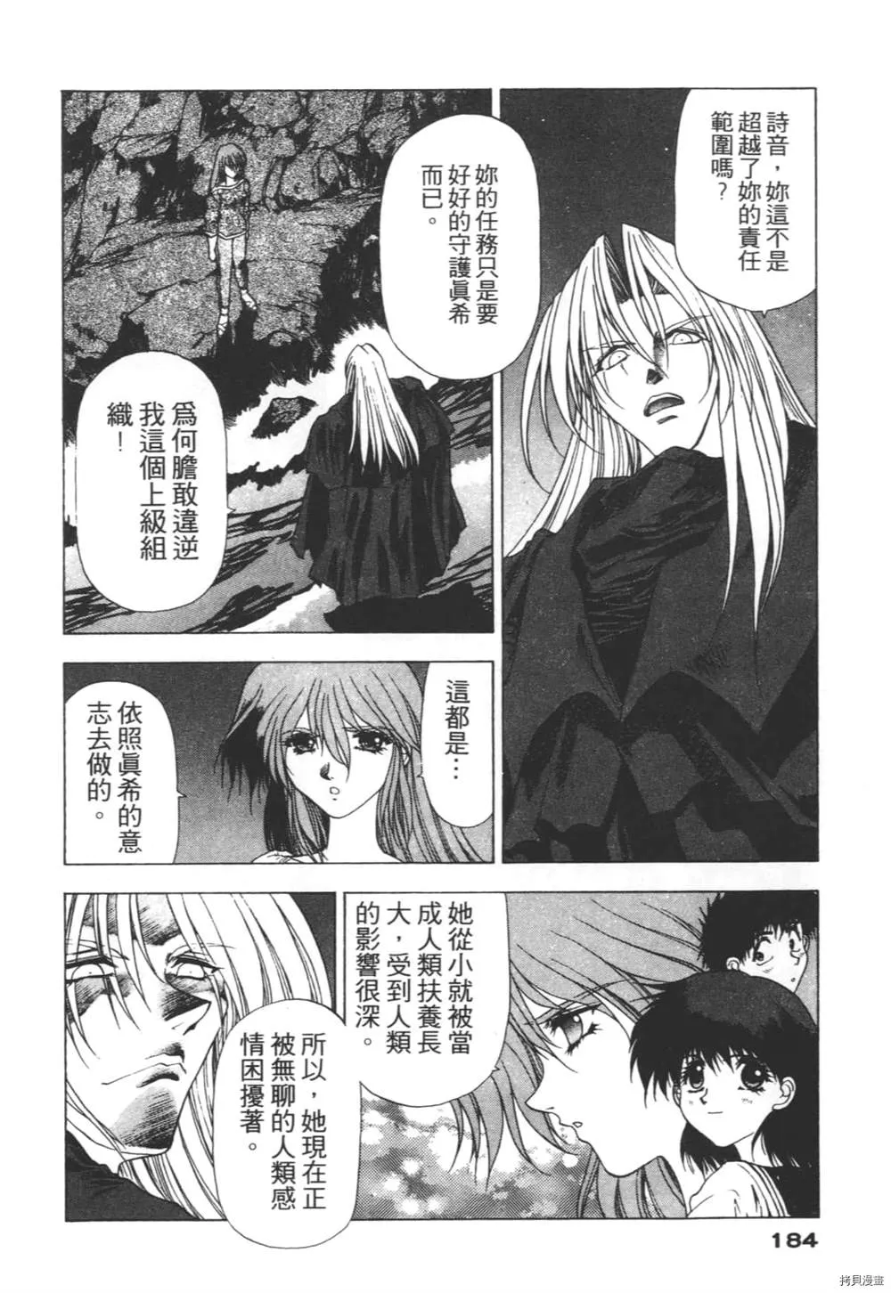 第1话 第183页