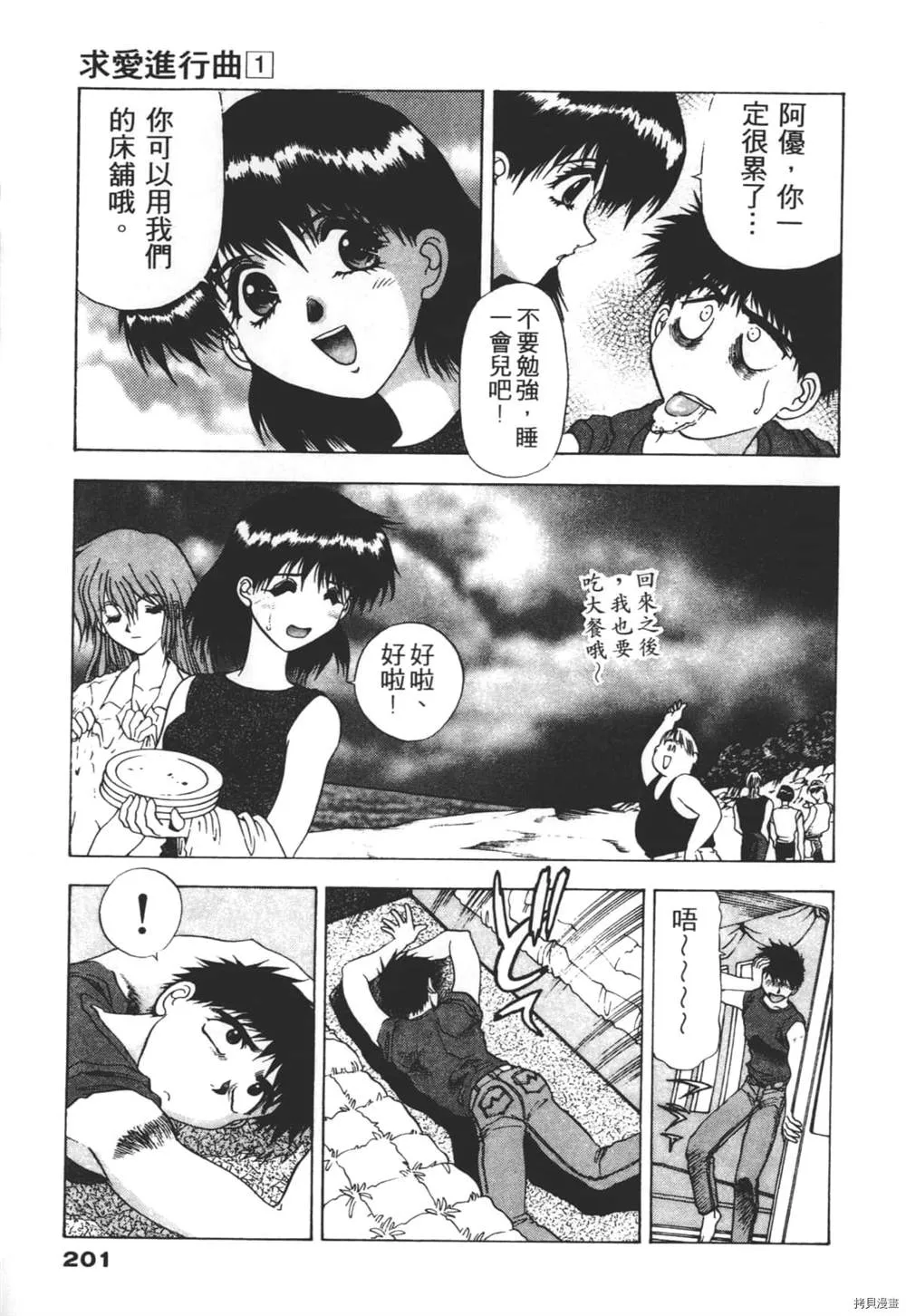 第1话 第200页