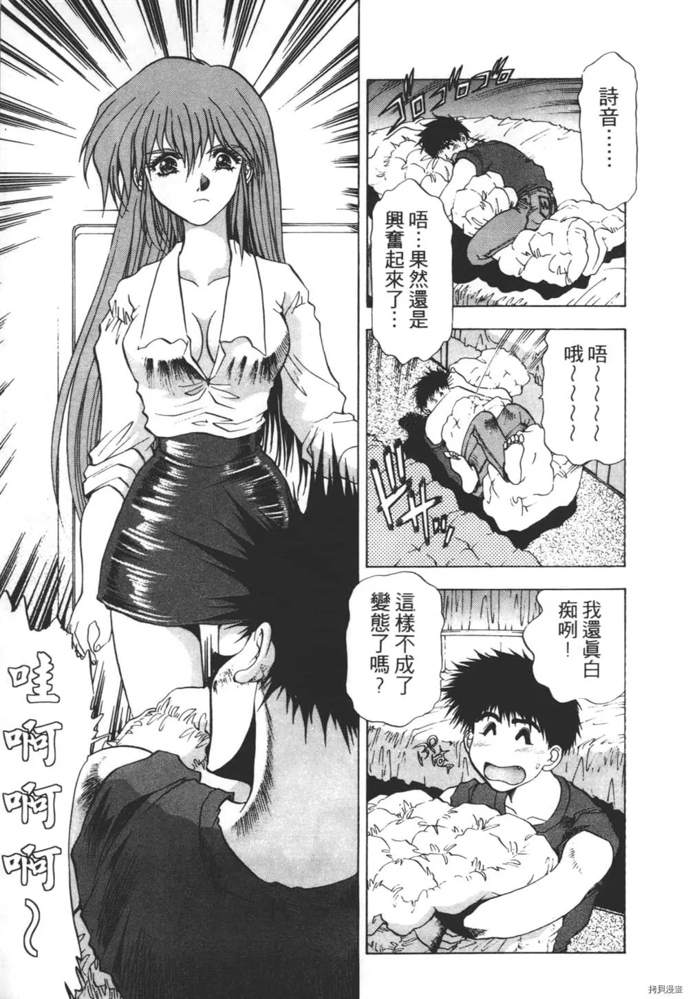 第1话 第202页