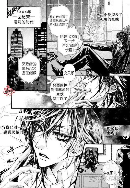 第1话 第3页