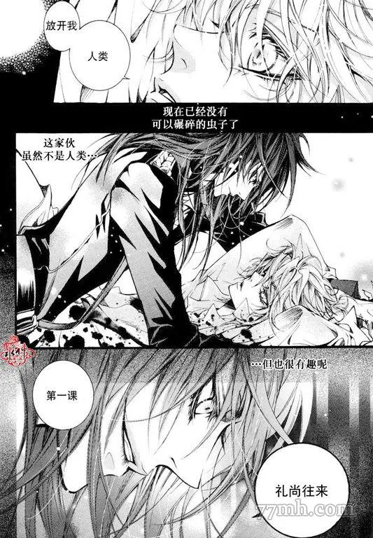 第1话 第10页