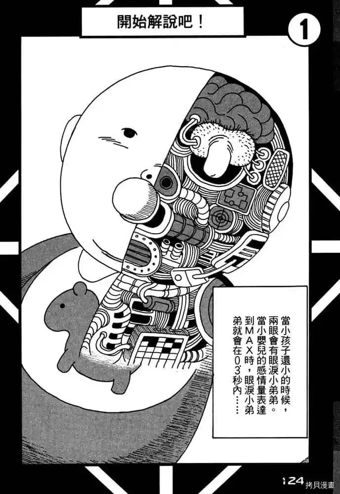 第1卷 第125页