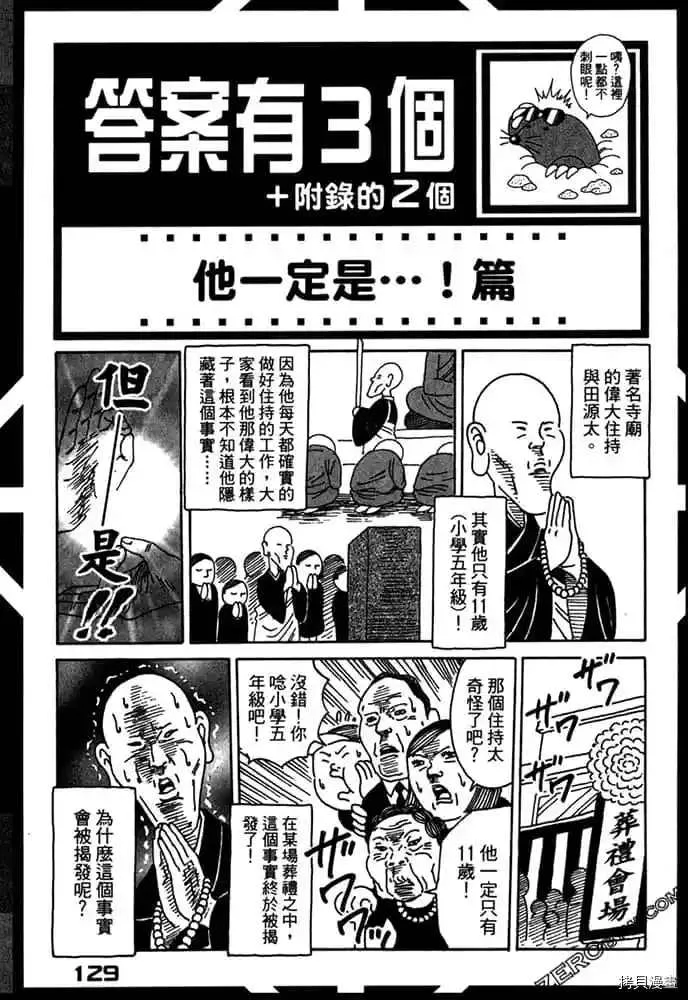 第1卷 第130页