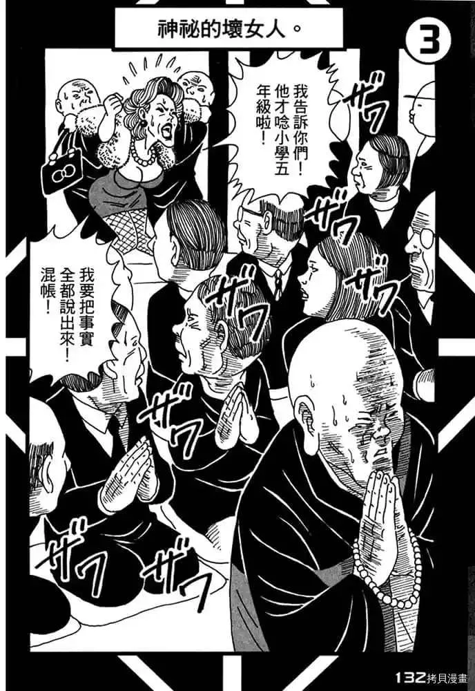 第1卷 第133页