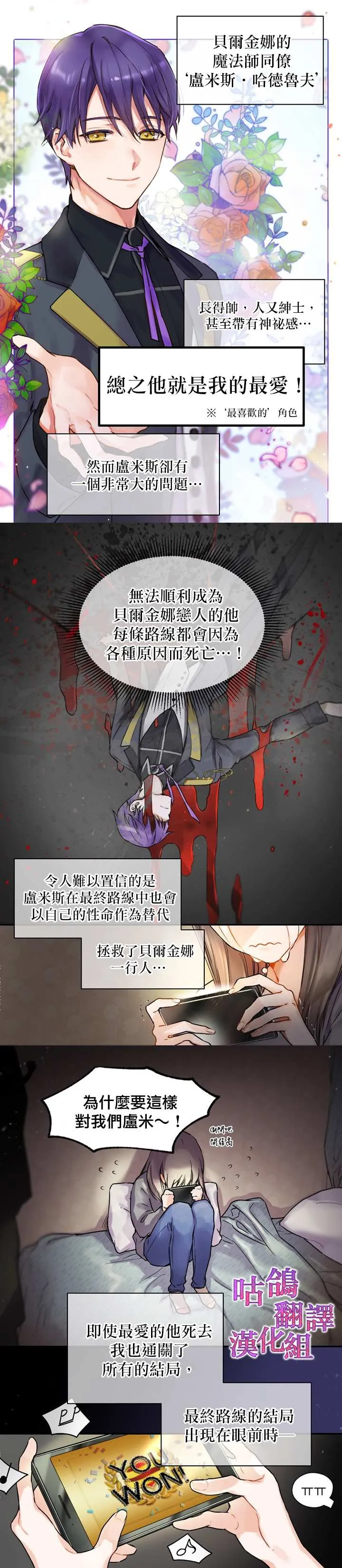 第1话 第2页