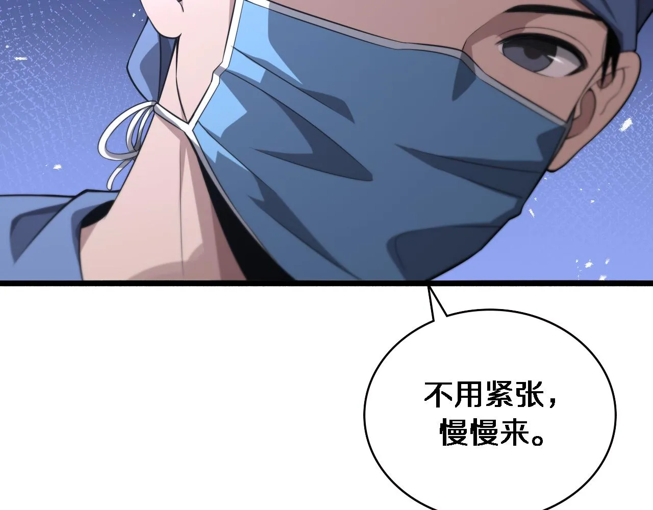 第162话 陪练 第8页