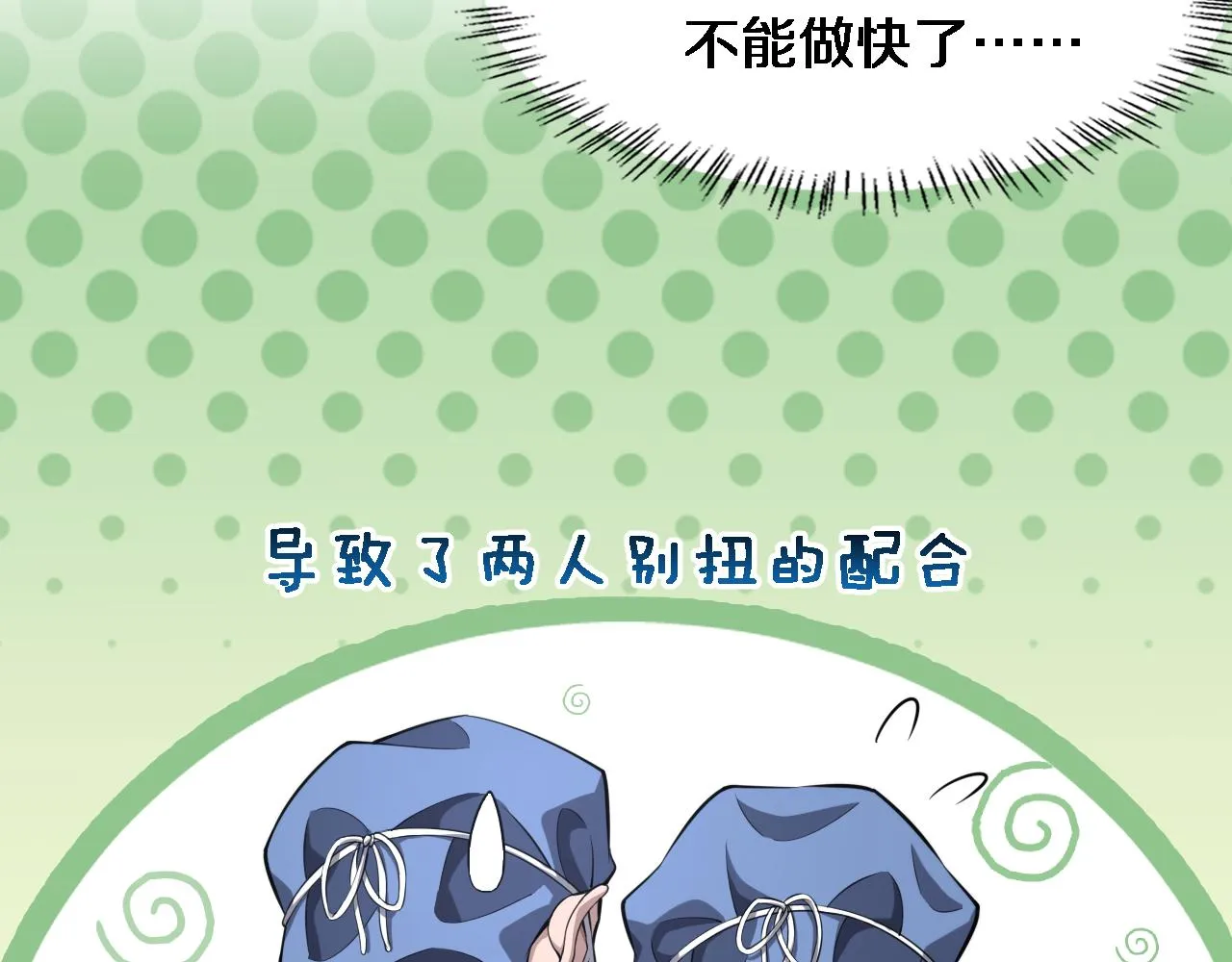 第162话 陪练 第12页