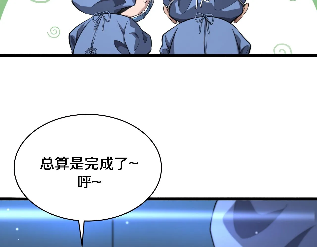 第162话 陪练 第13页