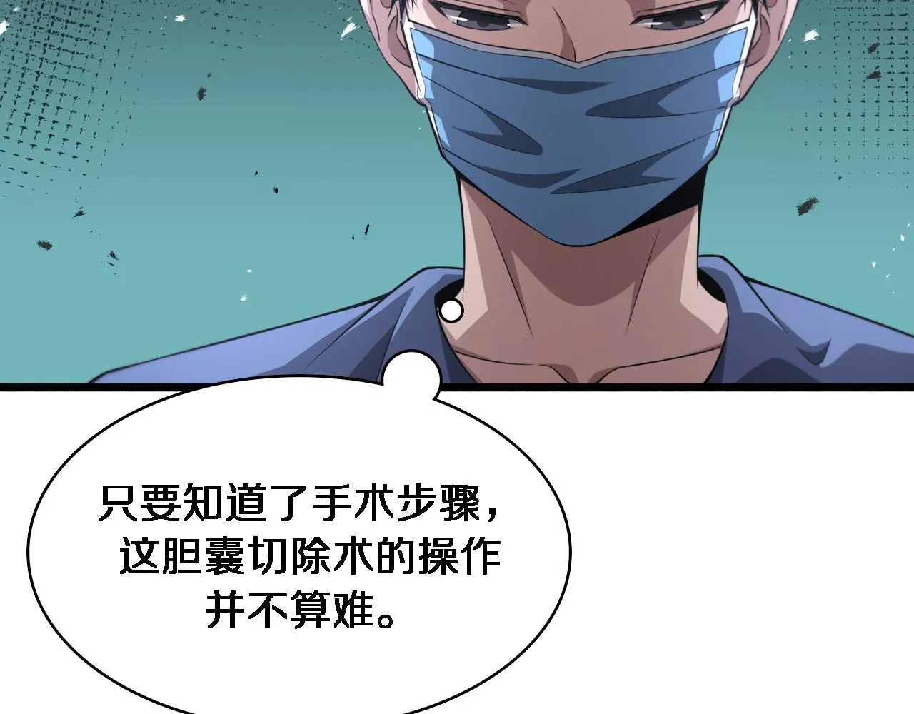 第162话 陪练 第16页