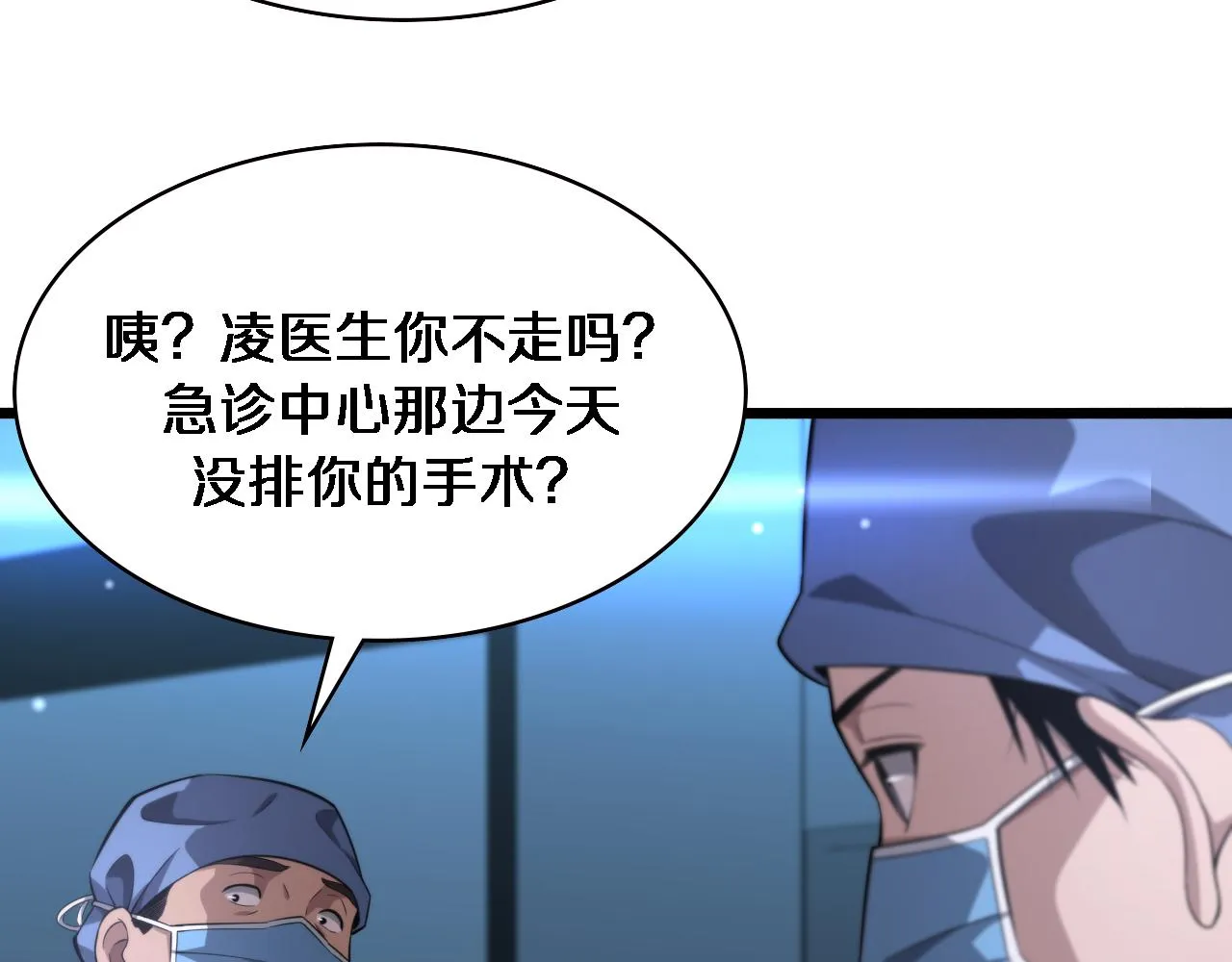 第162话 陪练 第17页