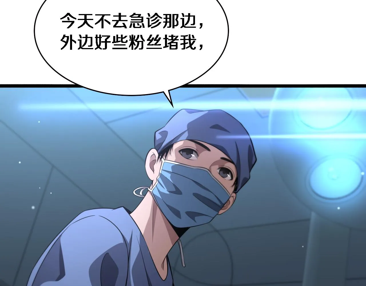 第162话 陪练 第19页