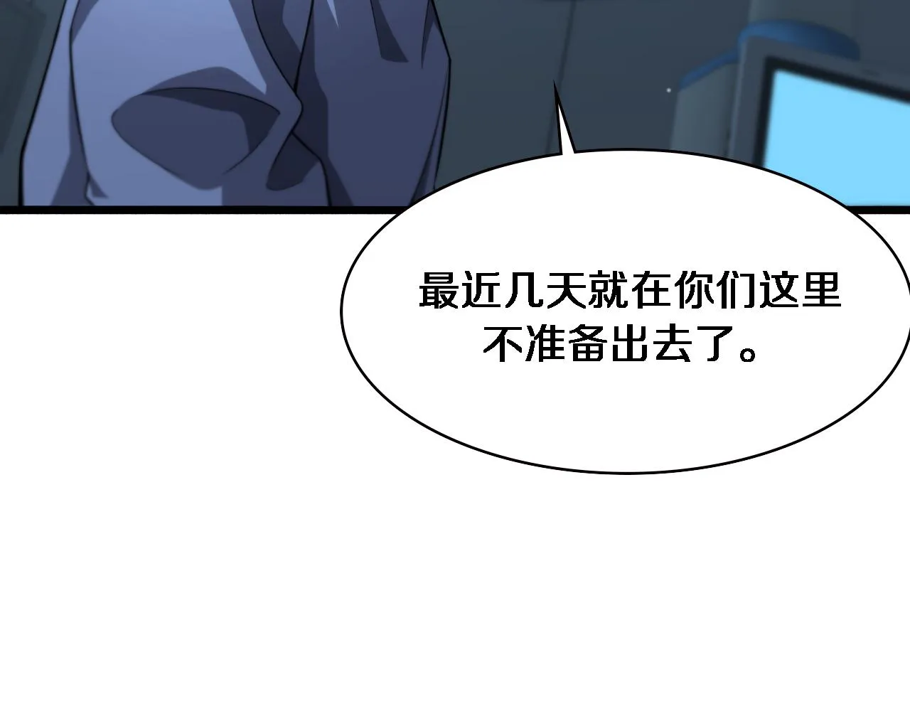第162话 陪练 第20页