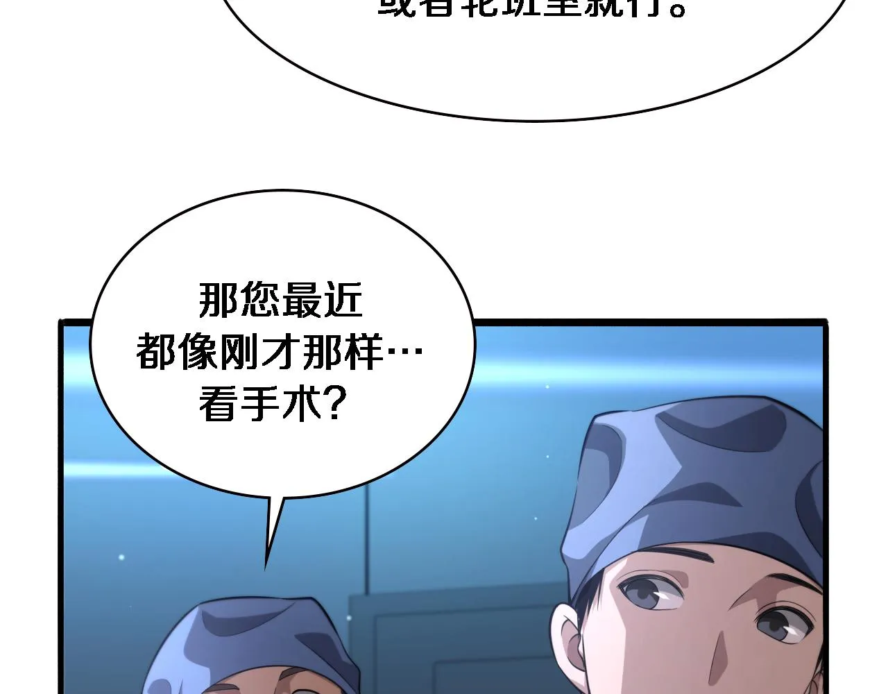 第162话 陪练 第24页