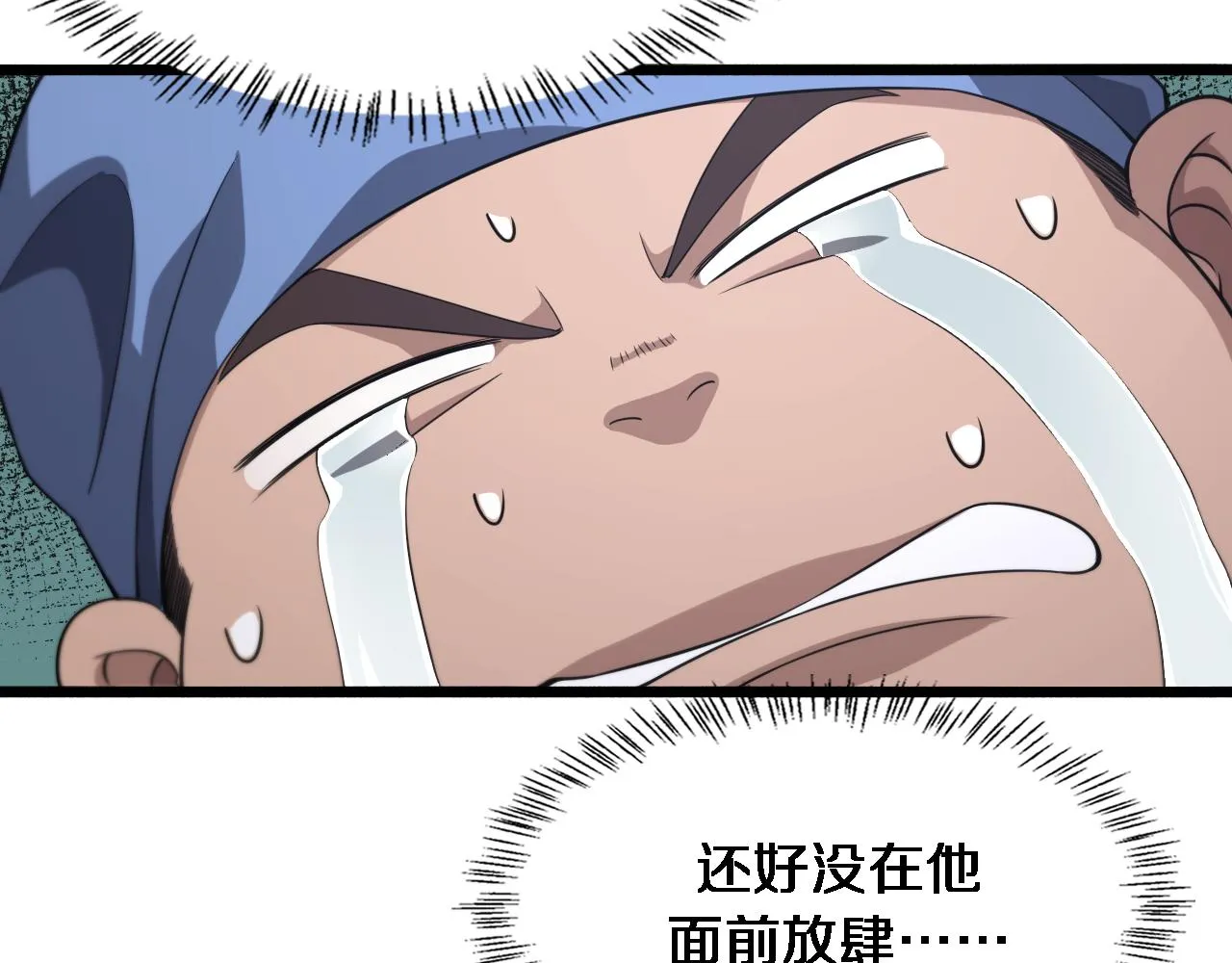 第162话 陪练 第27页