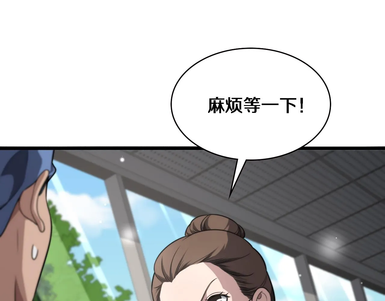 第162话 陪练 第32页