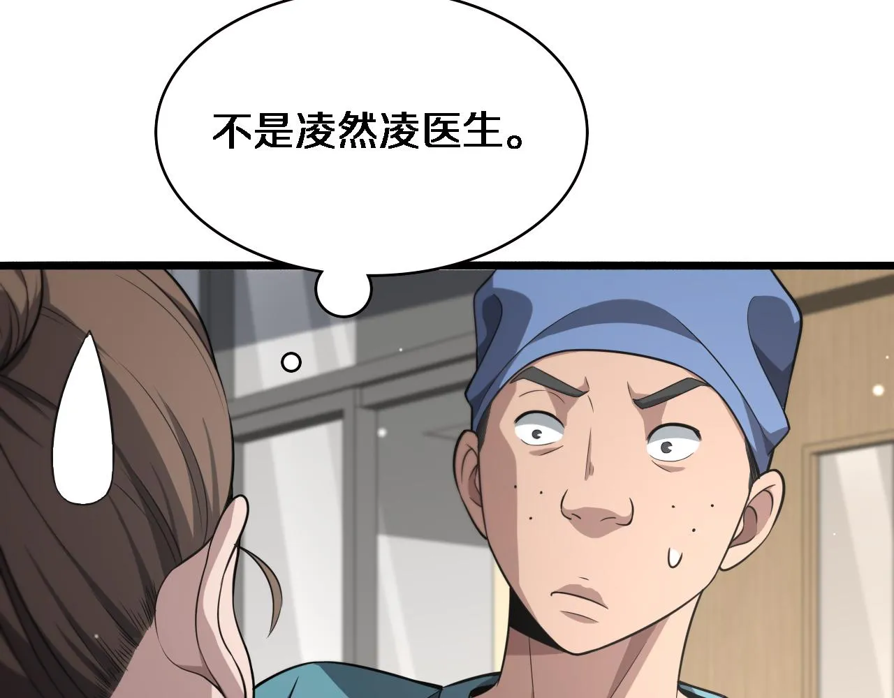 第162话 陪练 第34页