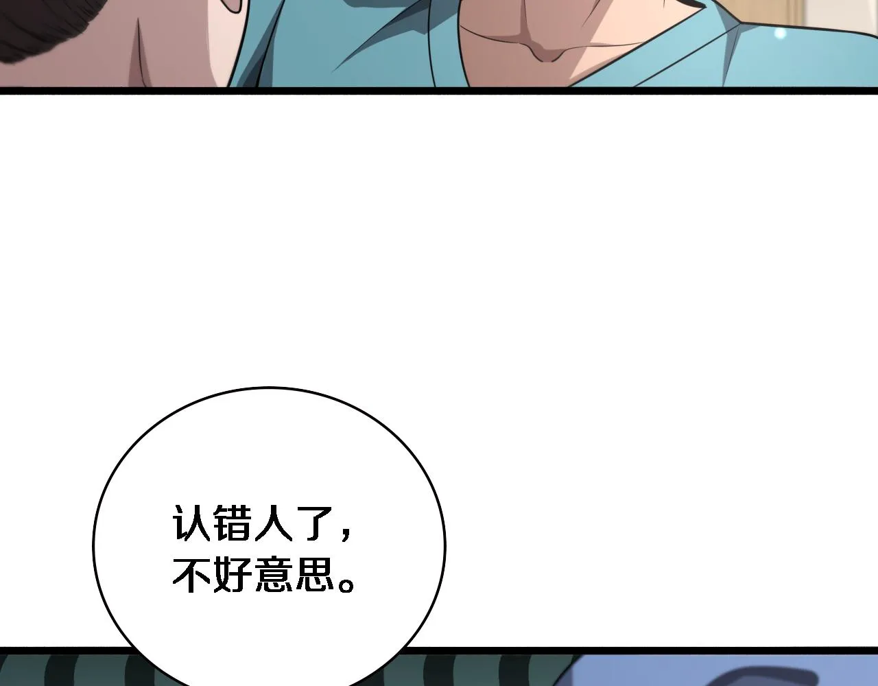 第162话 陪练 第35页