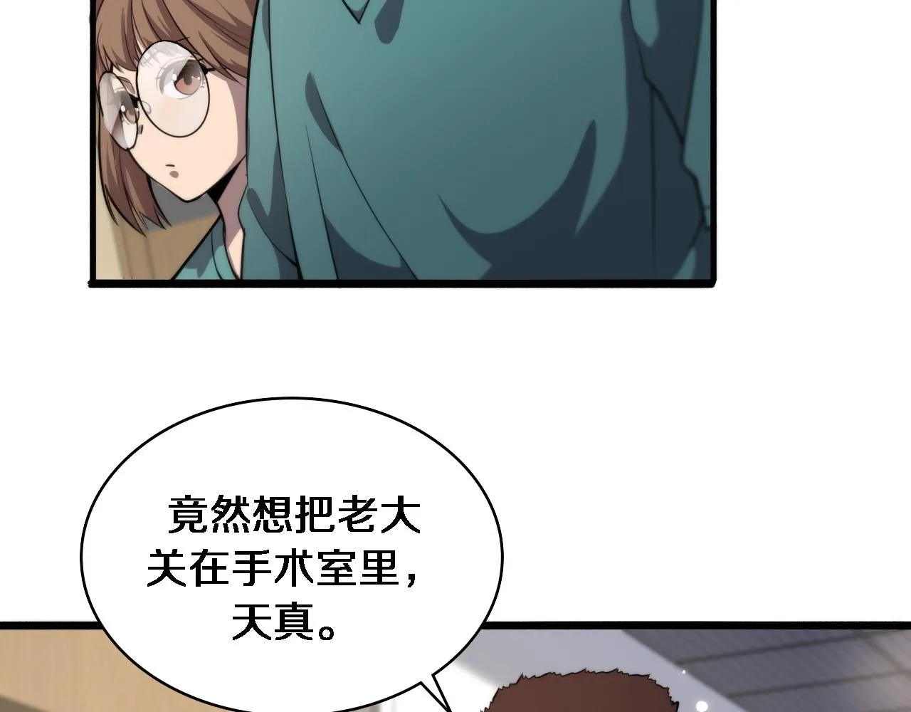 第162话 陪练 第40页