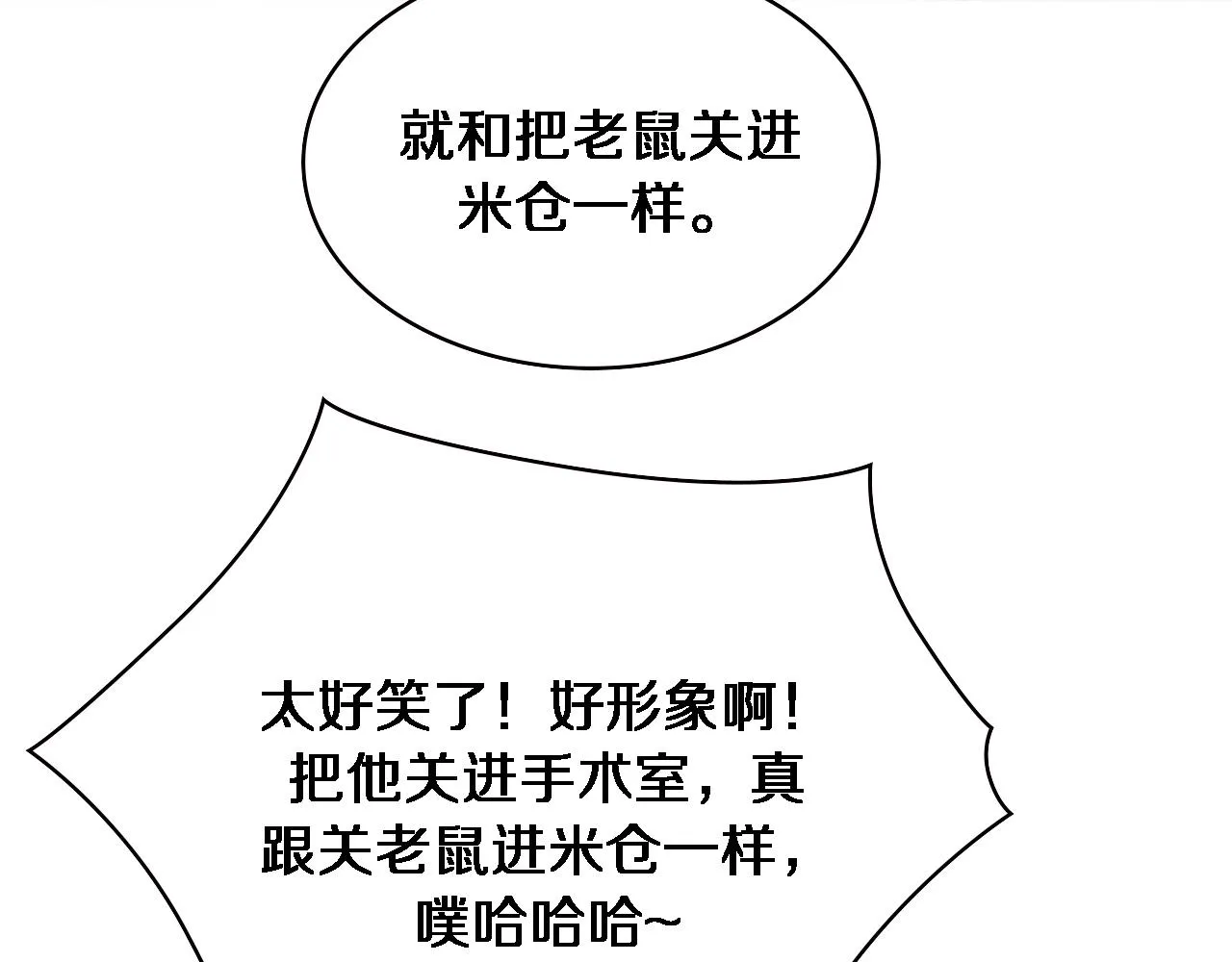 第162话 陪练 第42页