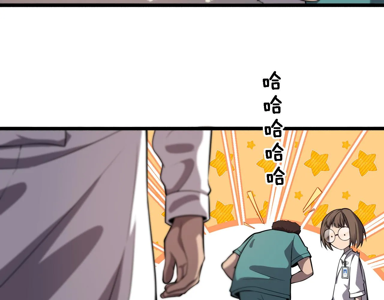 第162话 陪练 第44页
