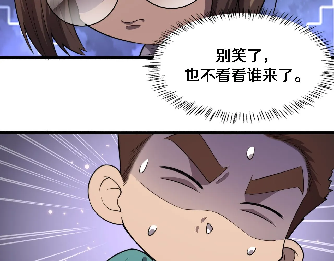 第162话 陪练 第46页