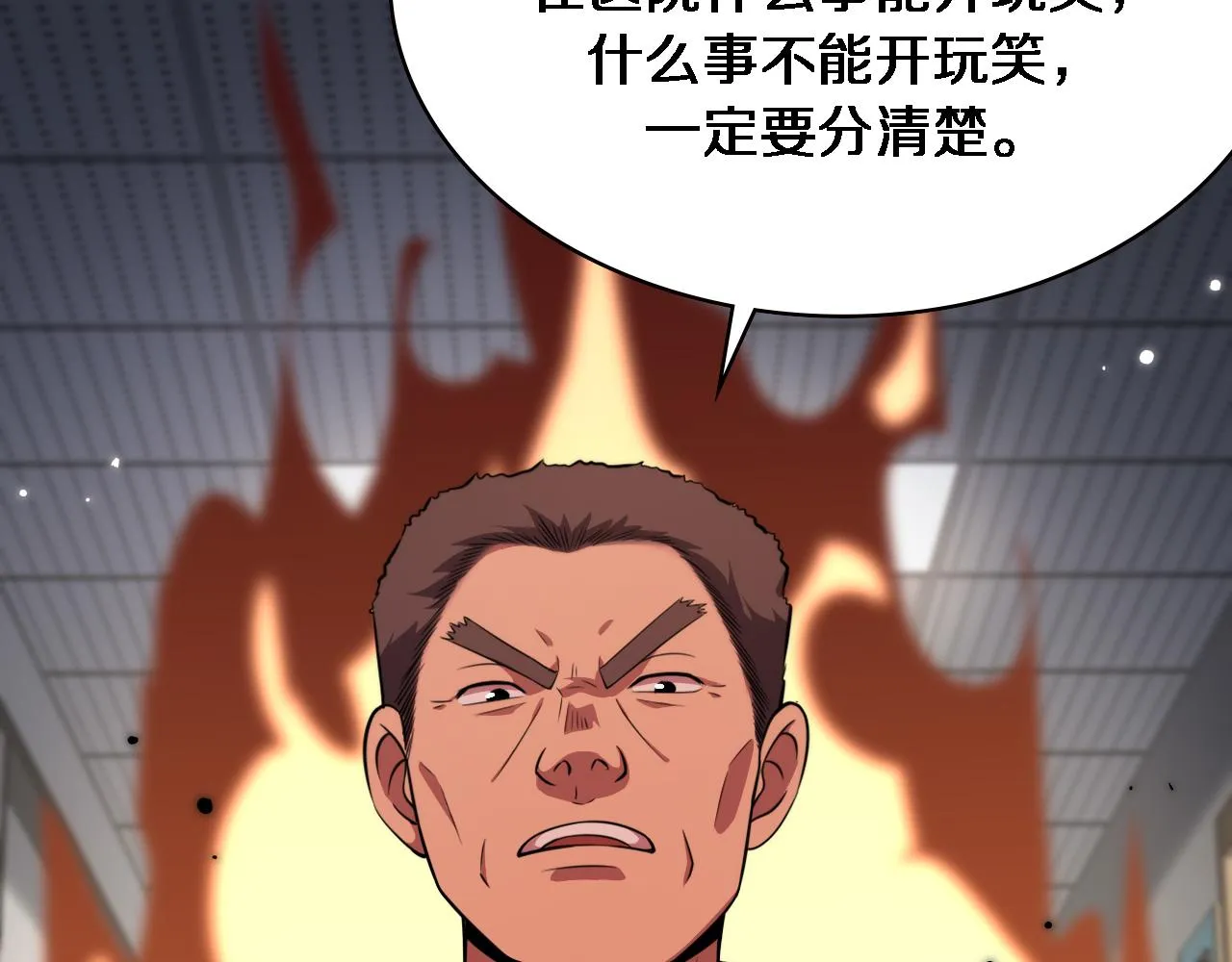第162话 陪练 第49页