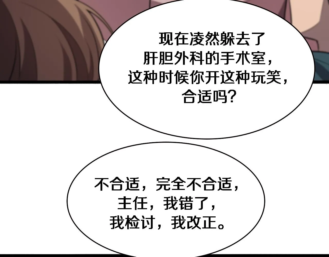 第162话 陪练 第51页