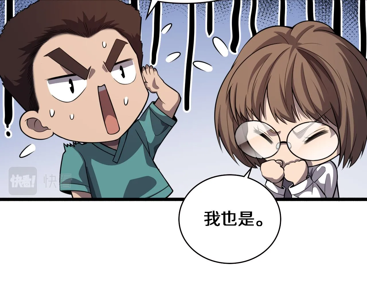 第162话 陪练 第52页