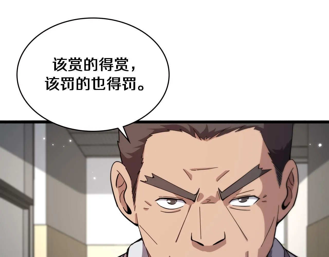 第162话 陪练 第53页