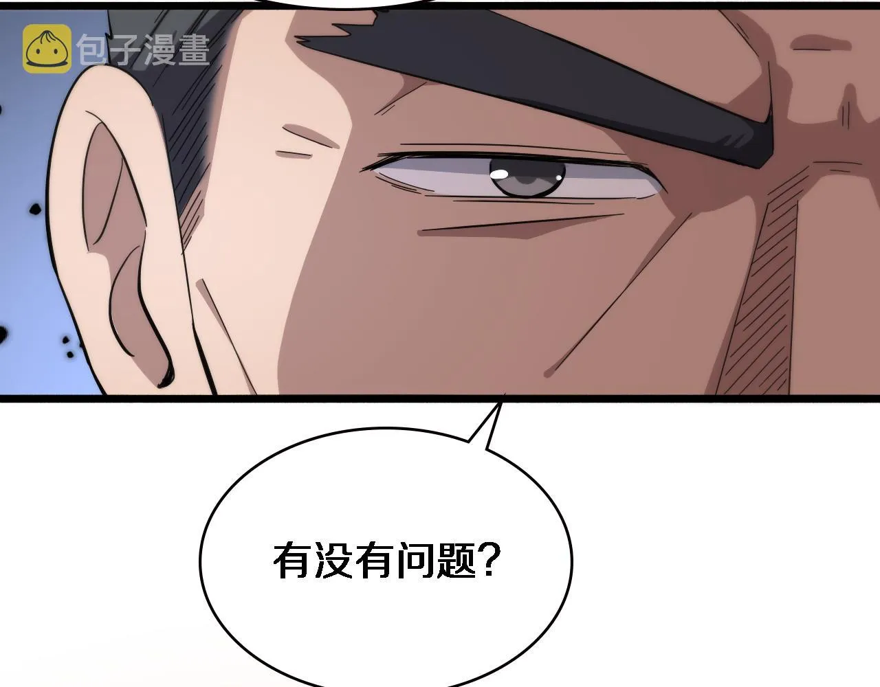 第162话 陪练 第55页