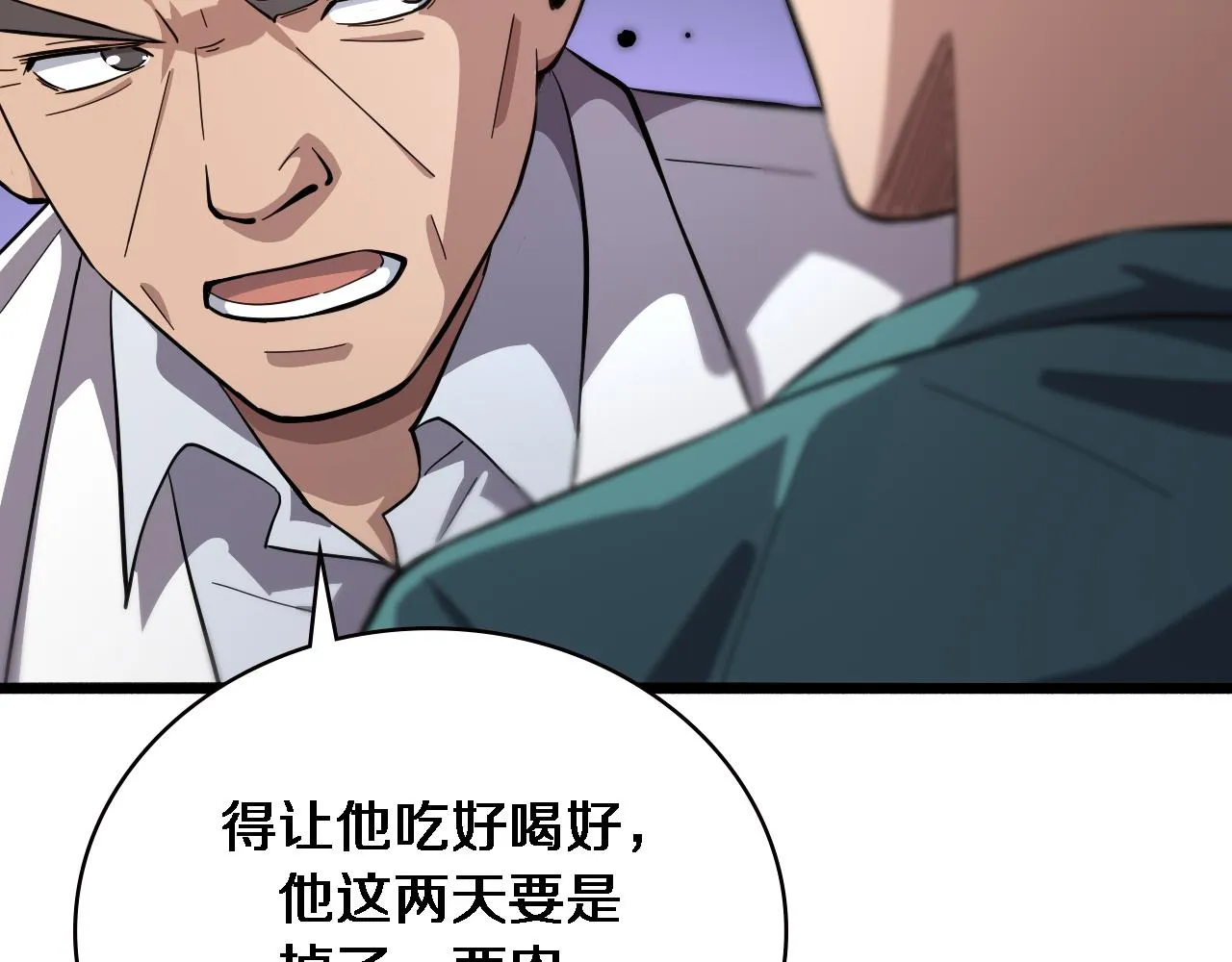 第162话 陪练 第58页