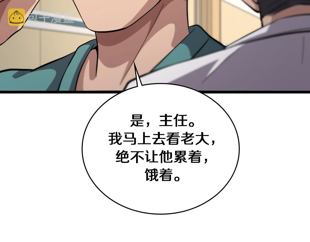 第162话 陪练 第60页