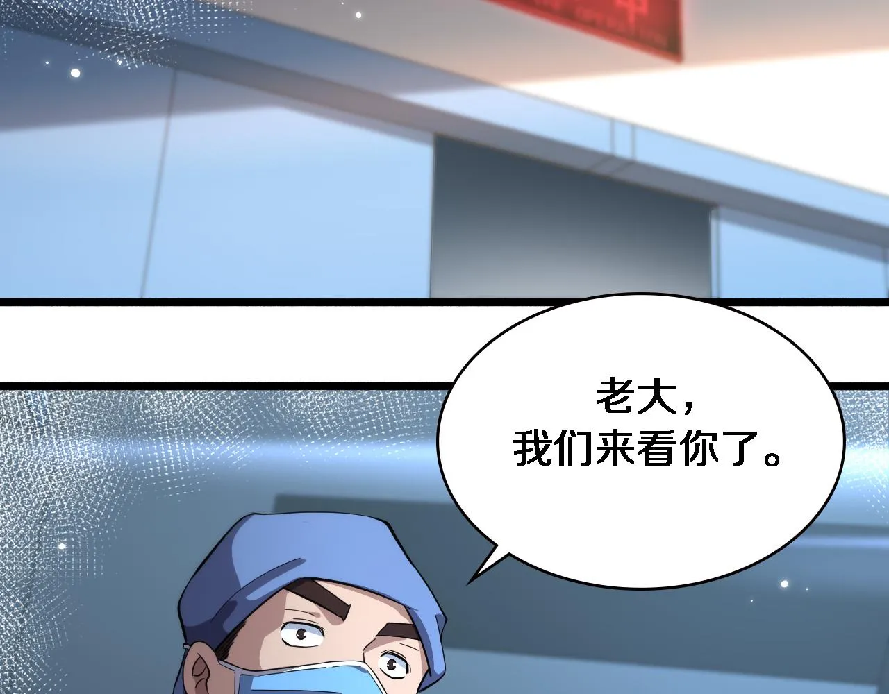 第162话 陪练 第62页