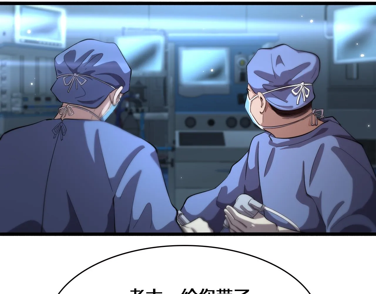 第162话 陪练 第64页