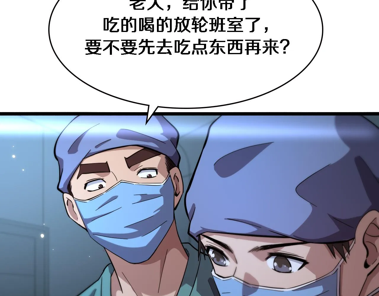 第162话 陪练 第65页