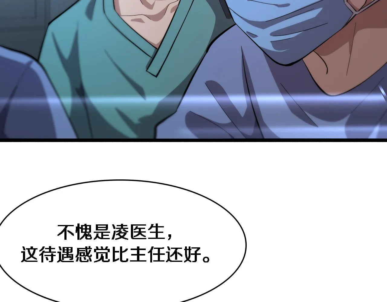 第162话 陪练 第66页