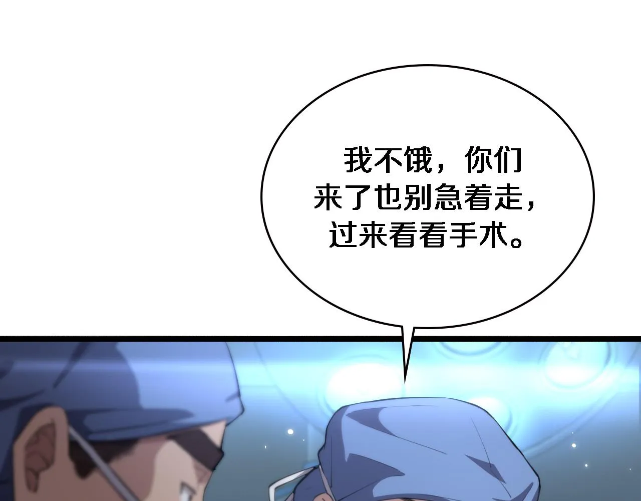第162话 陪练 第69页