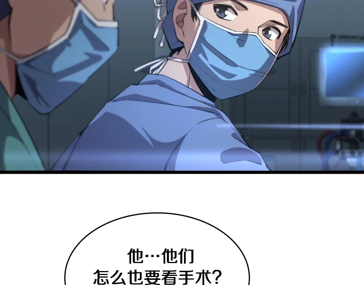 第162话 陪练 第70页