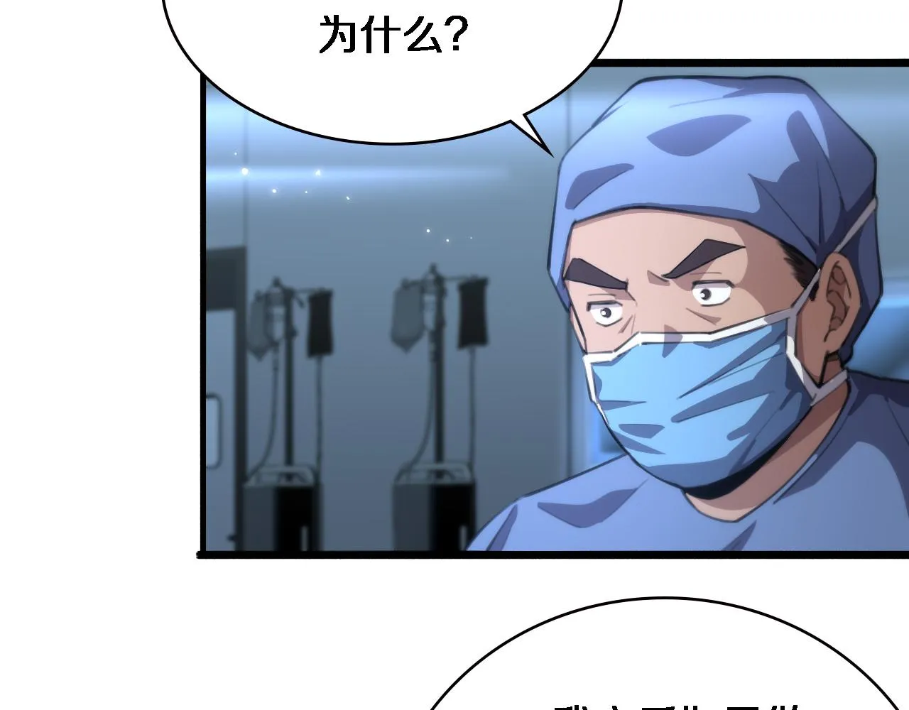 第162话 陪练 第71页
