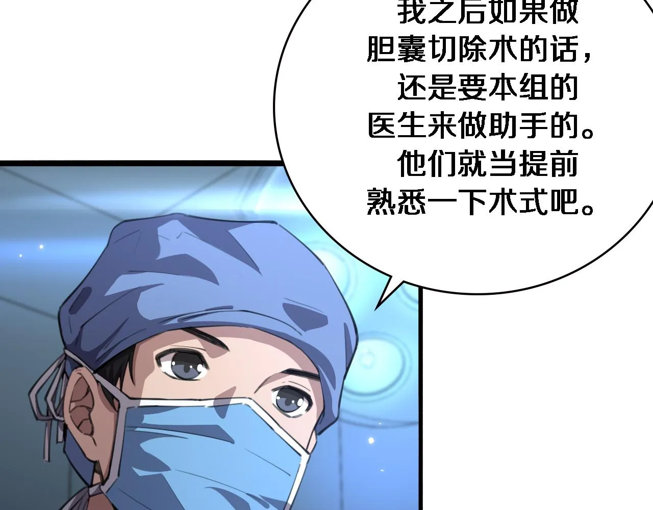 第162话 陪练 第72页