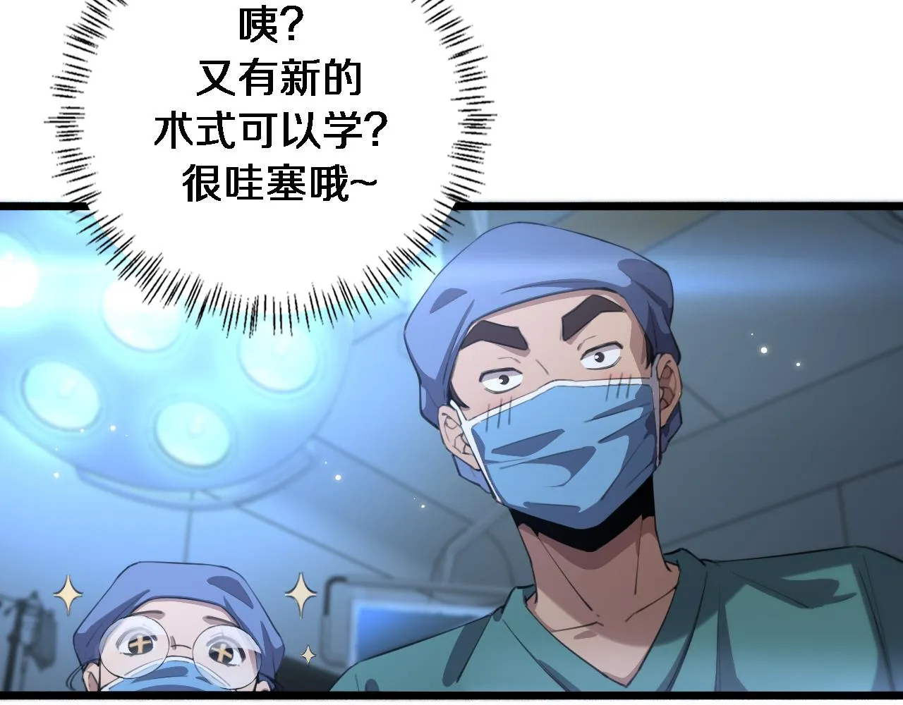 第162话 陪练 第74页