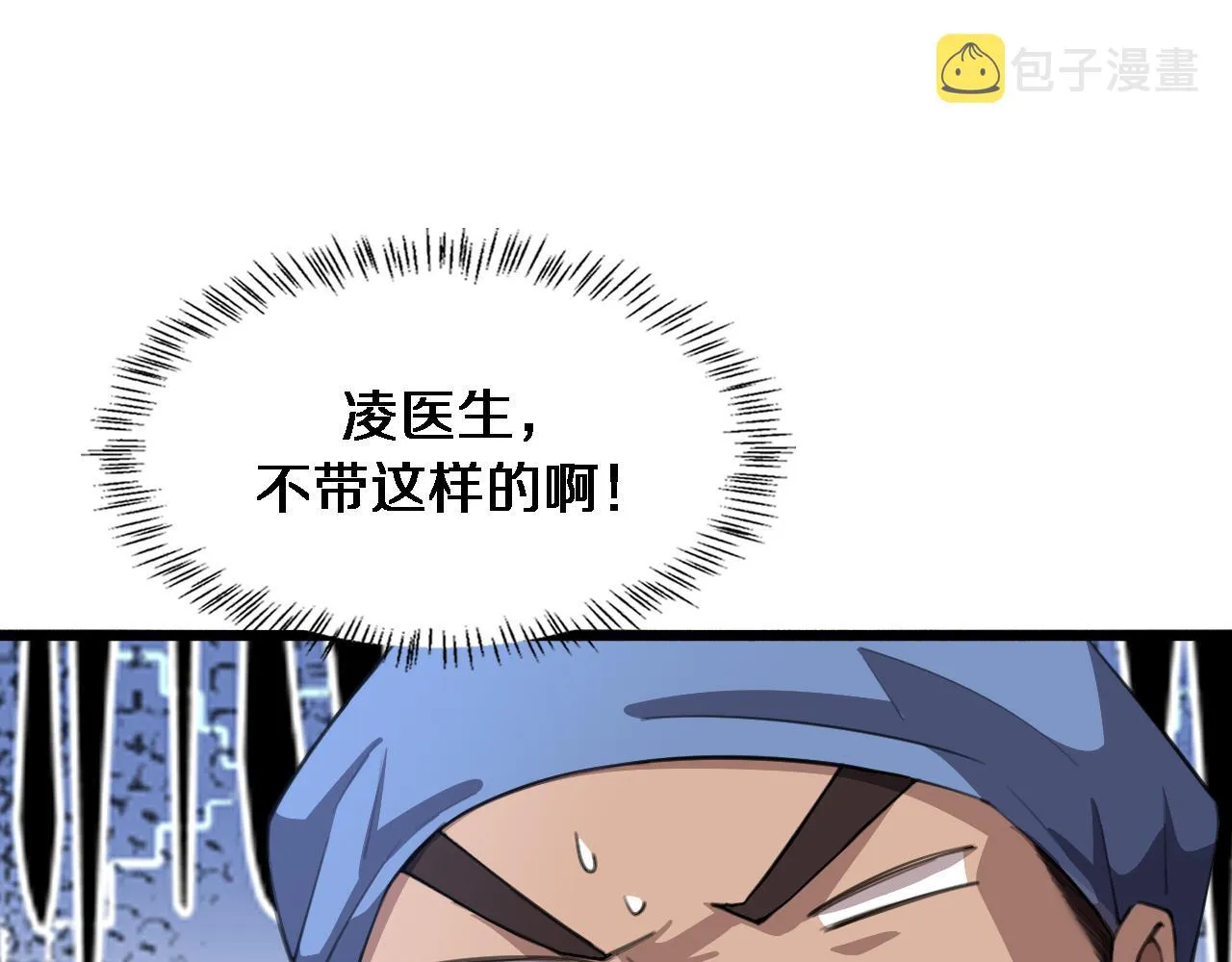 第162话 陪练 第75页