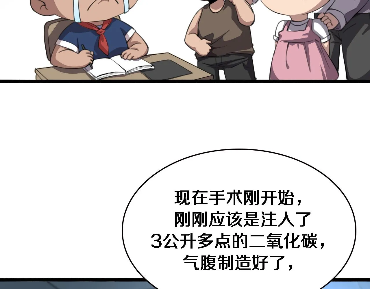第162话 陪练 第78页