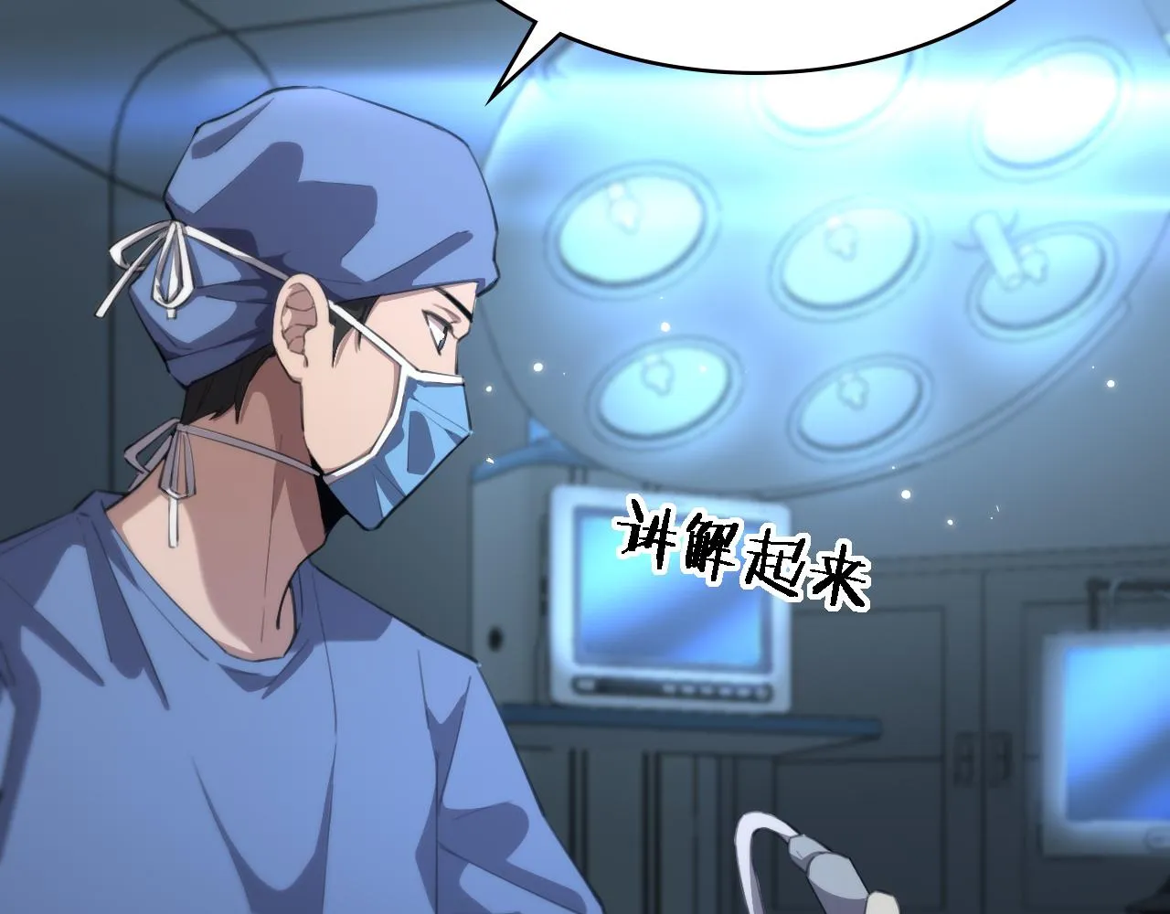 第162话 陪练 第79页