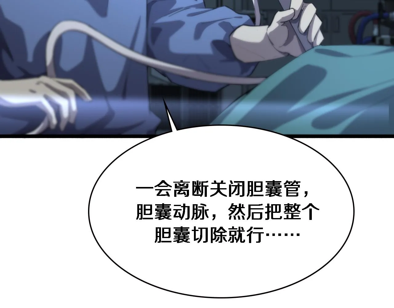 第162话 陪练 第80页