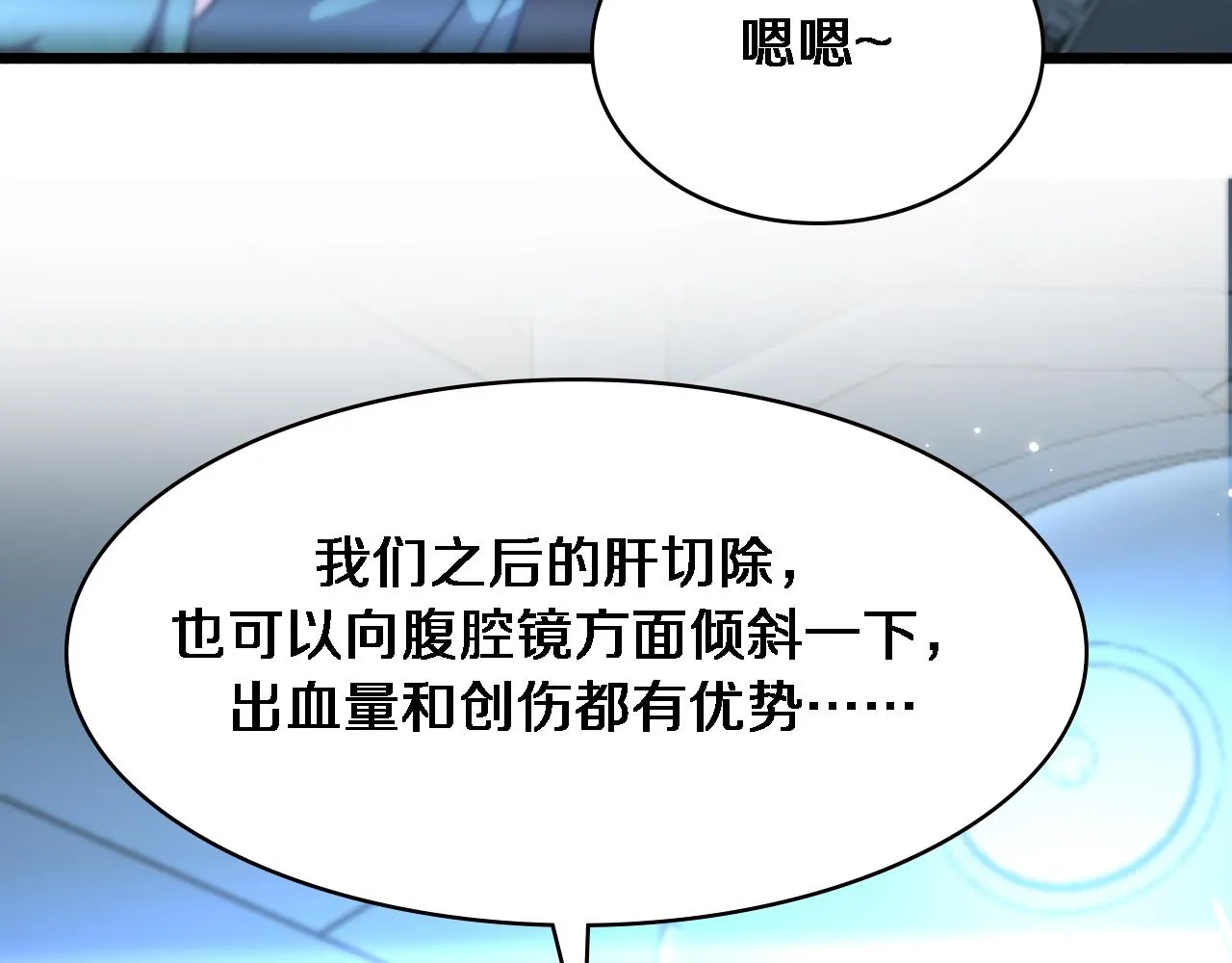 第162话 陪练 第82页