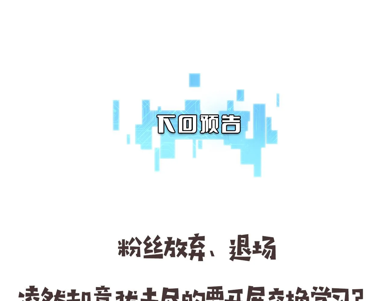 第162话 陪练 第87页